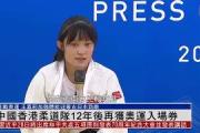 AYX-柔道夜战：闽南灰熊队翻盘吴越貔貅队，临门一脚致胜高压逼抢成功的简单介绍