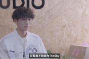 AYX-TheShy爆冷击败瑞士队，战术调整引爆全场！的简单介绍